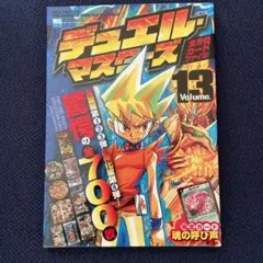 2025年最新】デュエル・マスターズ 全方位カードファイルの人気