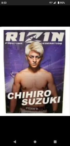 RIZIN チヒロ鈴木 ポスター　やんやん様専用　丸めて発送のサムネイル