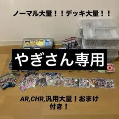 【まとめ売り】ポケモンカード約4000枚　デッキ約90個分　AR,CHR,汎用