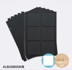 ALBUS 両面8枚+片面4枚 計12枚入りのサムネイル
