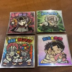 鬼滅の刃マンシール（無限城編）4枚セット