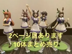 ウマ娘 フィギュア まとめ