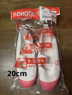 上履き 20.0 ホワイト/ピンク