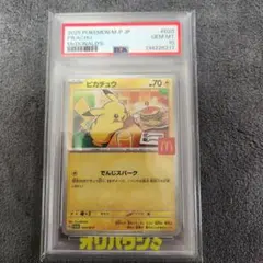 【PSA10】まとめ売り(バラ売り可能) ポケモンカード PSA10買取リスト更新しました！ 11/13～ | 千葉鑑定団