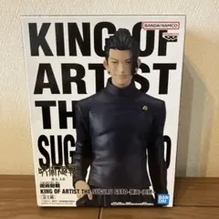呪術廻戦 KING OF ARTIST 夏油傑 フィギュア
