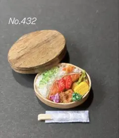 No.432 ミニチュアフード シャケ弁当 鮭弁当