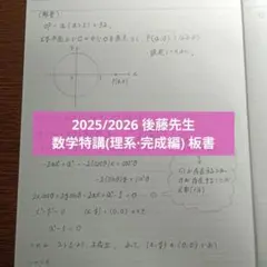 2026年最新】駿台冬期講習の人気アイテム - メルカリ