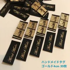 ハンドメイドタグ ゴールド 4cm 30枚 布タグ 刺繍タグ