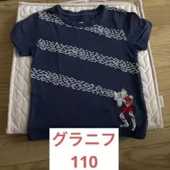 グラニフ⭐︎ウルトラマン　Tシャツ　　110
