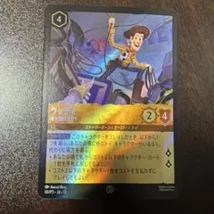 ロルカナ ウッディ 俺が助けるぜ！ プロモ ホイル トイストーリー