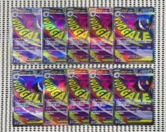 メガゲンガーex MA 10枚セット M2a MEGAドリームex - メルカリ