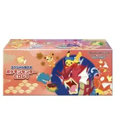 ポケセン ヒロシマ スペシャルボックス