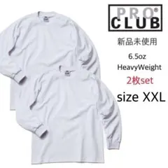 【プロクラブ】新品未使用 6.5oz ヘヴィーウェイト ロンT 白 2枚 2XL