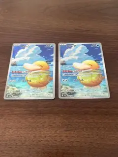 と*ん様 しめりけ　コダックAR 2枚セット