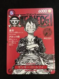 【24時間以内発送】 ワンピースマガジン 20号付録 モンキー・D・ルフィ
