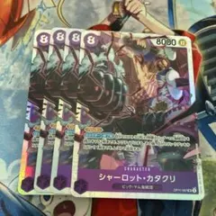 シャーロットカタクリ