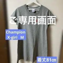 Champion X-giri レディースグレー 半袖ワンピース M