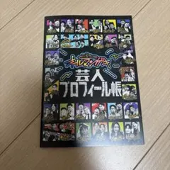 金魚番長 箕輪智征 チェキ5枚セット 2025年最新】お笑いの人気アイテム - メルカリ