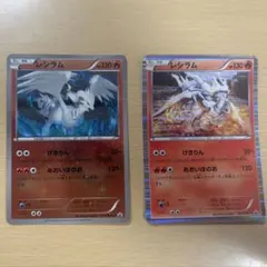レシラム 110/BW-P プロモ バトルギフトセット BW - メルカリ