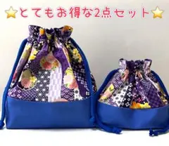 ⭐️とてもお得な2点セット⭐️ 巾着　お弁当袋