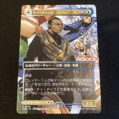 MTG ティ・チャラ王/揺るがぬ希望、ブラックパンサー ボーダーレスfoil