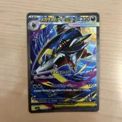 メガサメハダーex ポケモンカード