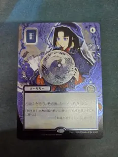MTG 夏の帳 シルバースクロール FOIL 日本語 ミスティカルアーカイブ