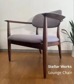 ステラワークス　スロウ ラウンジチェア　32万　北欧スタイル　ミッドセンチュリー