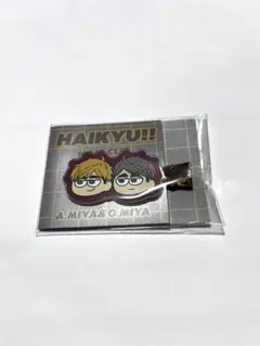 ハイキュー‼︎ ジロリ 前髪クリップ 宮侑 宮治