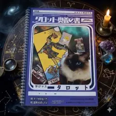 絶版 秘伝 カモワン・タロット (解説本＋カード) - メルカリ
