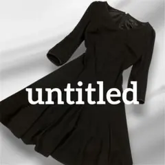美品✨untitled ブラック 七分袖 フレアフォーマルワンピース　ウール