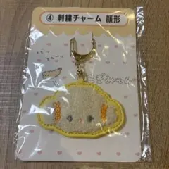 こぎみゅん 刺繍チャーム 顔形 キーホルダー