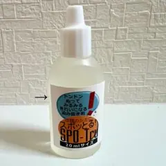 スポッとる！ 20ml 衣類用染み抜き剤のサムネイル