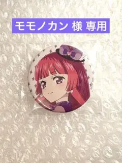 モモノカン様 リクエスト 2点 まとめ商品