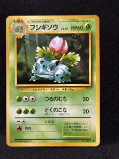 フシギソウ CL ポケモンカードゲーム Classic CLF 002/032 - メルカリ