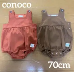 【70cm】conoco ユーディロイ ロンパース2点セット 双子