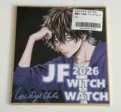 ジャンプフェスタ2026 複製ミニ色紙　ウィッチウォッチ