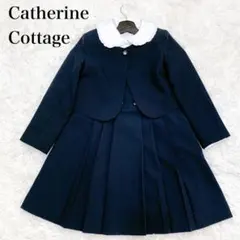 キャサリンコテージ　お受験　フォーマル3点セットアップ　130