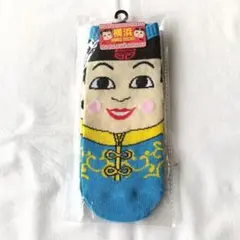 横浜 中華 靴下 アンクルソックス 23～26㎝ おみやげ 【新品未使用】