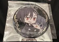 セバスチャン＆シエル　缶バッジ Have fun！ 黒執事 -寄宿学校編- 特典