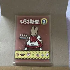 いちご新聞 クリアラバーコースター No.253