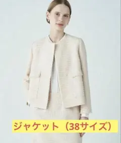 【新品】トゥモローランド　ツイードジャケット　ピンク