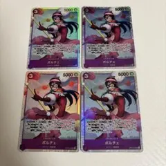 ポルチェ(OP07-072)(SR)(4枚セット)