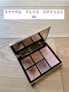 スナイデル　フェイス　スタイリスト　03