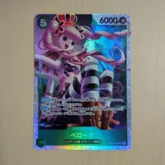 【蒼海の七傑】 ワンピースカード ペローナ SR OP14-033