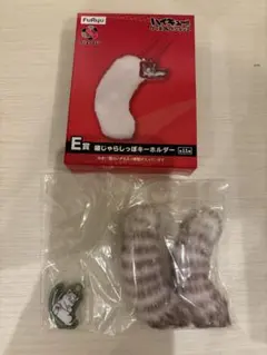 ハイキュー!! 猫じゃらしっぽキーホルダーのサムネイル