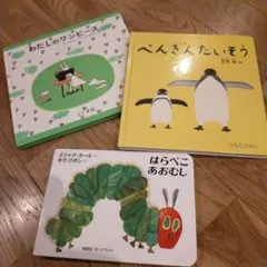 英語絵本 20冊　はらぺこあおむし音声ペン対応 英語絵本 20冊 はらぺこあおむし音声ペン対応
