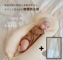 ユニースリープ　接触冷感カバー＋swaddle starp マジックテープ