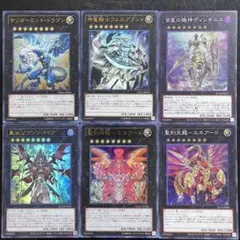 遊戯王　聖刻天龍－エネアード 　聖刻神龍－エネアード　他　セット ①