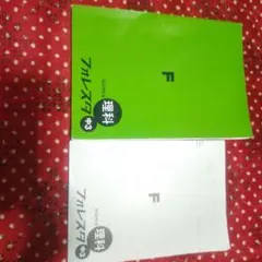 断捨離みっちゃんママ様 リクエスト 2点 まとめ商品